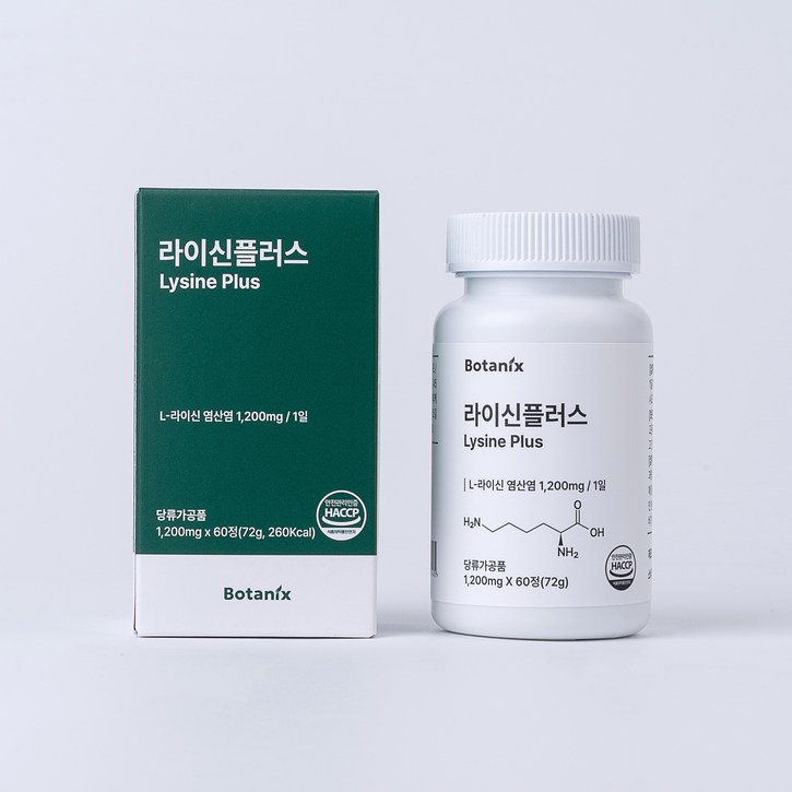 보타닉스 라이신플러스 엘라이신 1200mg