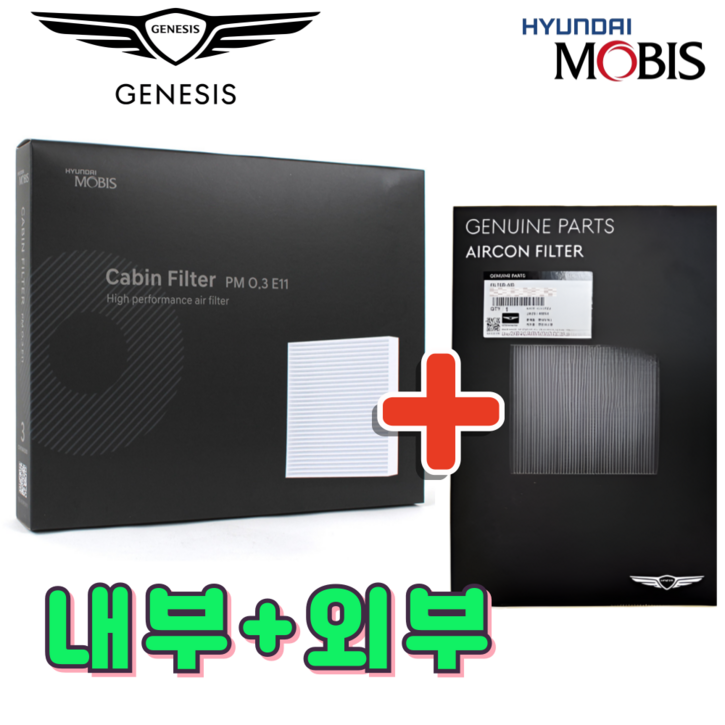 1+1 모비스 현대 기아 순정품 에어컨필터 향균 히터