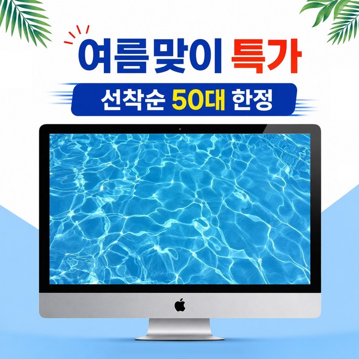 중고 아이맥 27인치 A1419 i5-7500 16G SSD 1TB 라데온 570 일체형 PC 여름맞이 행사 특가, 애플 올인원 PC A1419, MAC OS, 1TB, 16GB, 실버