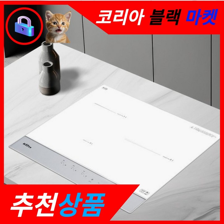 코리아블랙마켓 하츠 부띠끄 인덕션 3구 3종 색상 전기레인지 빌트인 매립형 간편 자가설치, 빌트인, 그레이