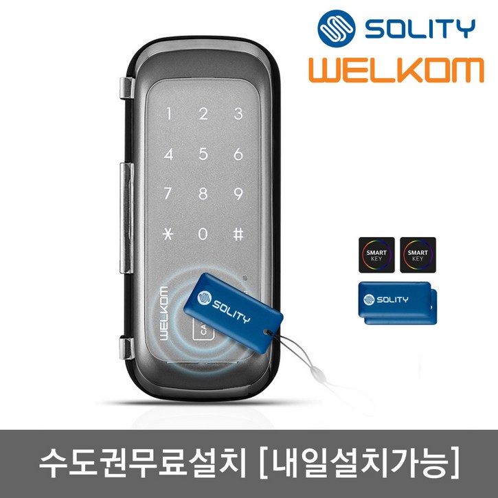 수도권설치내일도 가능 웰콤 WGT330 단문형 카드키4개번호키 강화유리문용 좌우수문인식키패드자동전환 상시문열림기능 차임벨 생활방수 상가 빌라 업소 현관문 디지털도어락, 웰콤 WGT330 단문형무료설치A지역목요일, 방문설치
