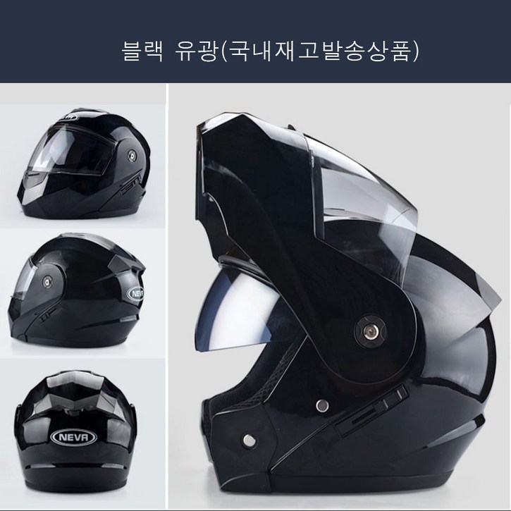 전동자전거 퀵도드 전동스쿠터 오토바이 풀페이스 헬멧, 블랙유광 6