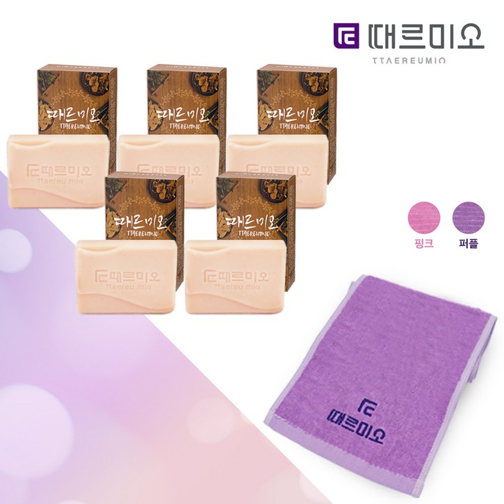 때르미오 비품타올도 괜찮아 세트 (비타+한방5) 색상랜덤(핑크,보라)