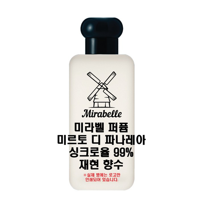 미라벨 미르토 디 파나레아 오드퍼퓸