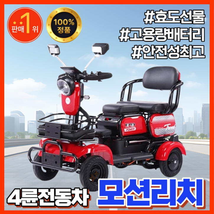 모션리치 안전한노인전동차 4륜 전동 스쿠터 고출력 성인용 네발전기스쿠 어르신 전동차, 스틸블루, d.800W+60V25A