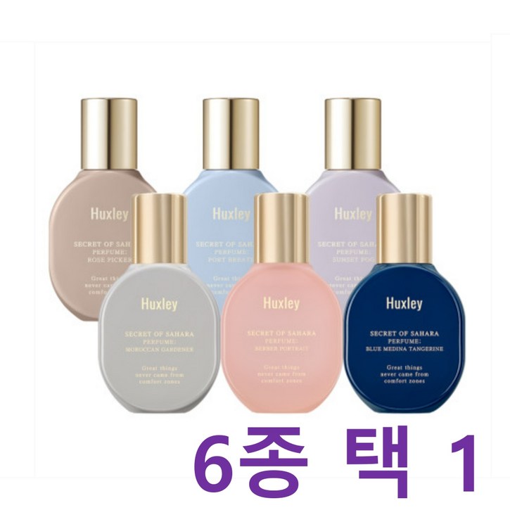 헉슬리 퍼퓸 향수 15ml 6종 중 택 1