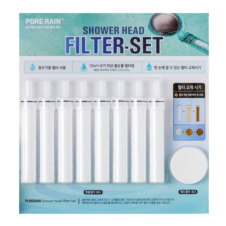 퓨어레인 샤워기전용 필터세트