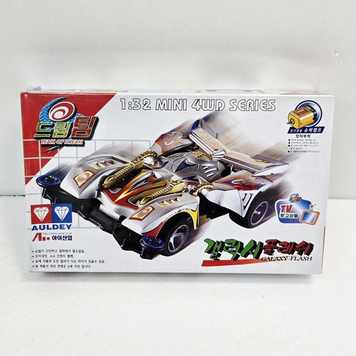 모터 미니카 추억의 미니카 드림팀 조립식 모터카 4wd 아이산업 AULDEY 블랙모터, 1개, 갤럭시플레쉬