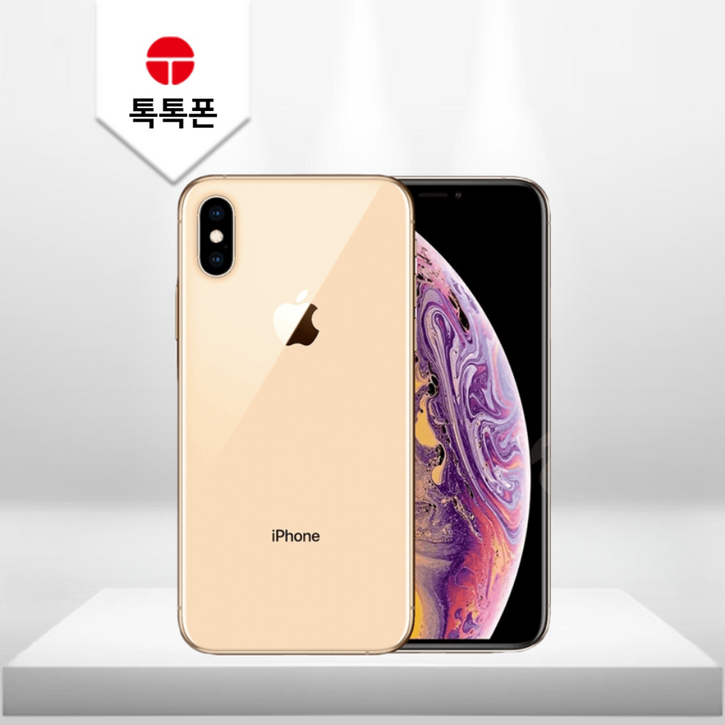 아이폰 XS 64GB 256GB 공기계 중고폰