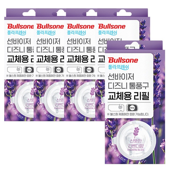 폴라패밀리 선바이저 리필 라벤더 방향제