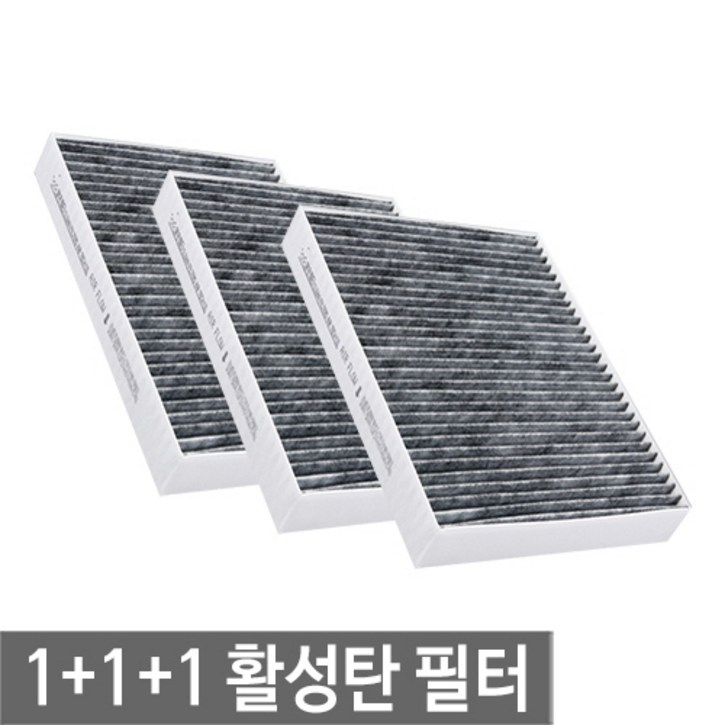 맑은필터 111 활성탄 차량용 자동차 에어컨필터 맑은필터 111 활성탄 차량용 자동차 에어컨필터