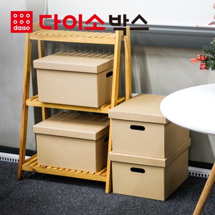 [다이소박스] 종이수납함 정리함 이사박스 수납박스 4개 1세트