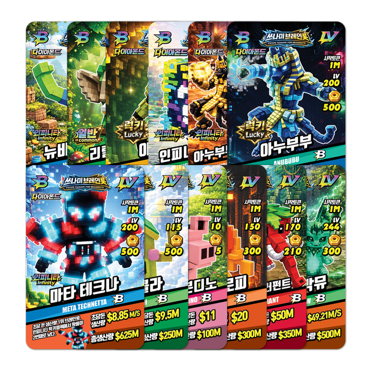 중복없는 브레인롯 카드 72장 세트 게임카드36장  홀로그램카드36장 카드보관케이스 포함, 1세트, 혼합