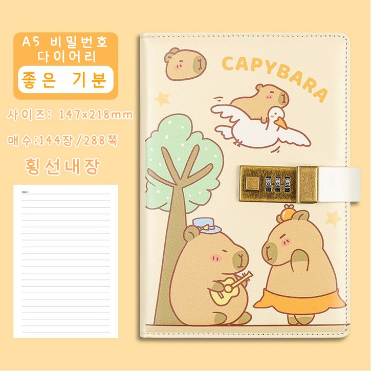 홍언목요 가죽 잠금 다이어리 B6 메모장 비밀번호 잠금락 다이어리 수첩 시크릿 노트, D 옐로우