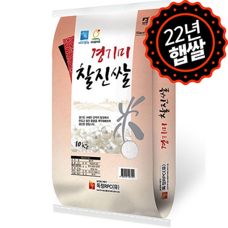 당일도정쌀 [하루세끼쌀] 22년 햅쌀 경기미 찰진쌀 10kg 상등급+당일도정+미호품종