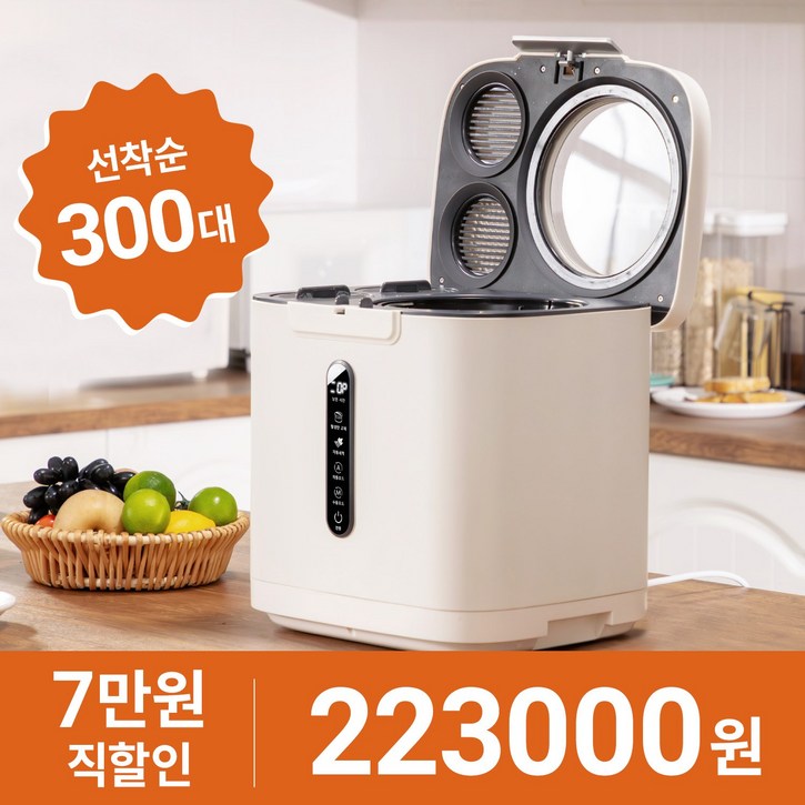 최신형 Homall 음식물처리기 FC385B 튜명창 분쇄기 건조기 가정용 주방 쓰레기처리 오픈형 자동세척가능 4L, 아이보리