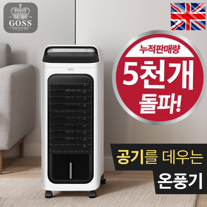 초강력 PTC 대형 온풍기 대풍량 온풍기 업소용 사무실 가정용 저소음 이동식 난방기 전기히터 독일기술