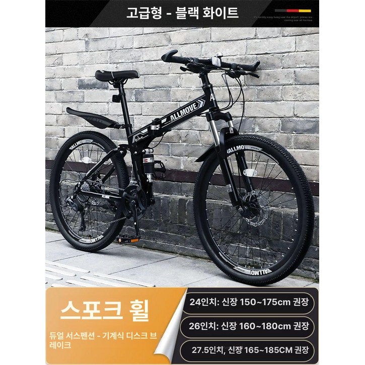 충격흡수 디스펜션 자전거 성인용 속도 가벼운 쇼바