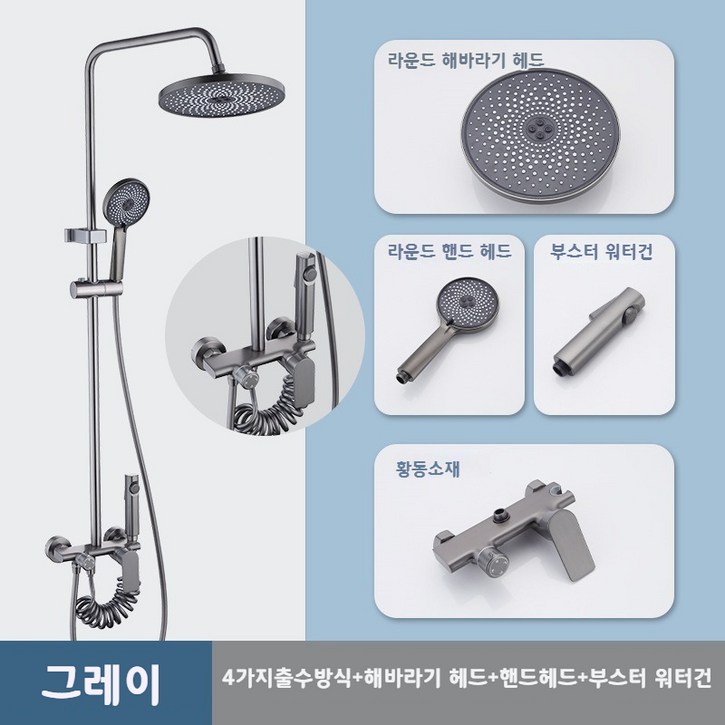 Device 4in1 샤워기헤드 샤워기 세트 해바라기 샤워기 핸드 샤워기 부스터 원터건 황동소재 샤워기수전 수압상승샤워기, 그레이, 1세트