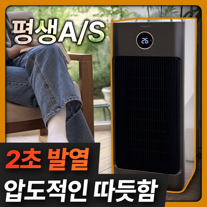 독일 프리미엄 저소음 PTC 온풍기 이동식 리모컨형, MM8412S