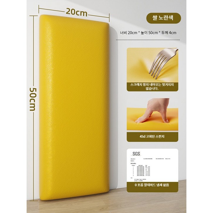 충돌 방지 벽 스티커 안전 벽매트 폼블럭 직사각 중형 벽쿠션, 1개, 노란색