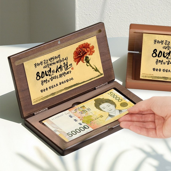 서프라이즈 24K 순금 용돈박스 환갑 칠순 팔순 [선물상자+쇼핑봉투+용돈봉투], 1세트, 내추럴