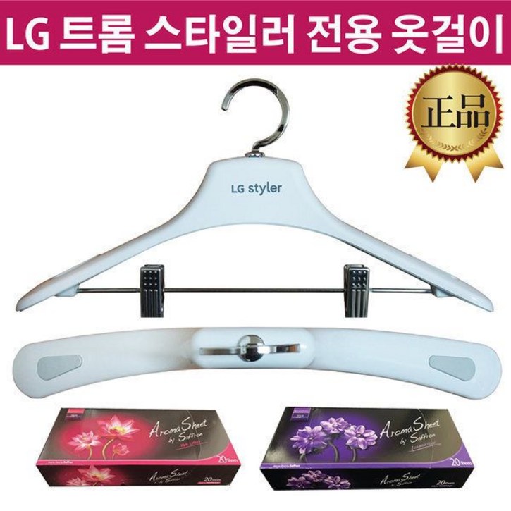 LG 트롬 스타일러 옷걸이 S3WF S3WFS S5BB1594620