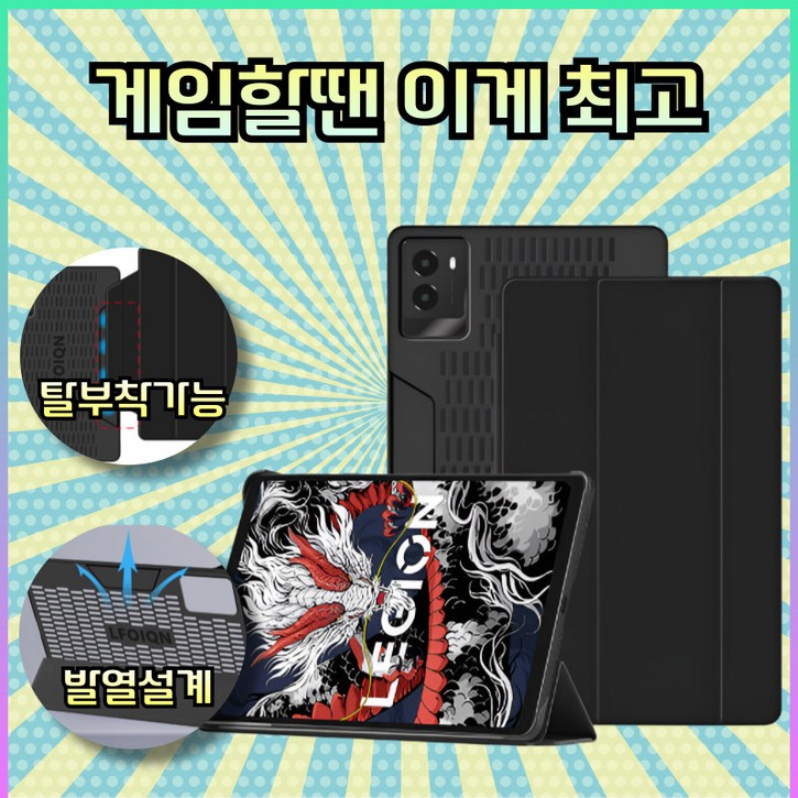 드림픽 레노버 리전 Y700 3세대 스마트 커버 케이스, 블랙, 1개