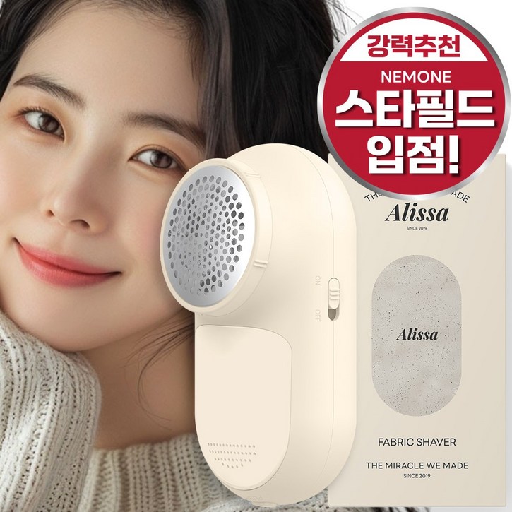 알리사 보풀 제거기 휴대용 세탁소용 충전식 만능 6중날 세탁소Pick 알리사 보풀 제거기 휴대용 세탁소용 충전식 만능 6중날 세탁소Pick