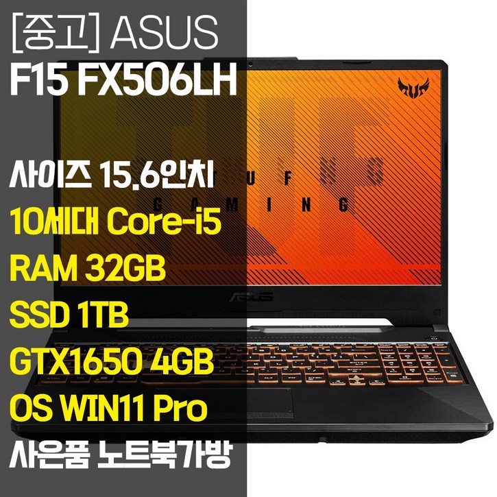 ASUS TUF 게이밍 F15 FX506LH 인텔 10세대 i5 15.6인치 중고 노트북 RAM 16GB32GB SSD 512GB1TB 윈도우 포함, FX506LH, WIN11 Pro, 32GB, 1TB, 본파이어 블랙