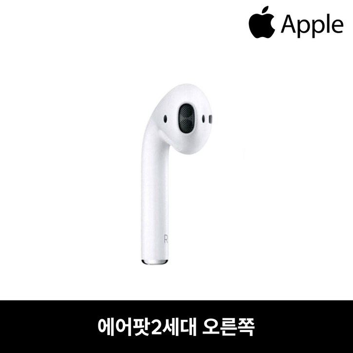 미사용 애플 에어팟2세대 오른쪽 유닛 한쪽 정품 신품