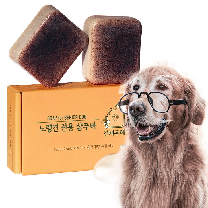 견체무해 노견피부용 정말순한 강아지 천연 비누 수제 샴푸바 2개입