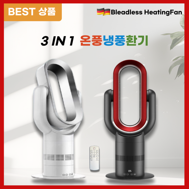 J.sue 독일 가정용 냉온풍기 냉난방기 온풍기 공기순환 날개없는 선풍기, Q8PRO 화이트실버