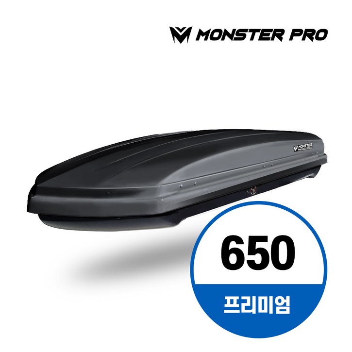 몬스터프로 루프박스 프리미엄 650
