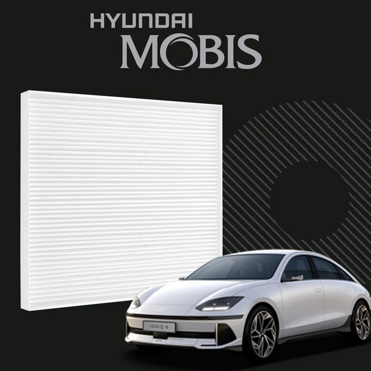 현대모비스 아이오닉5 아이오닉6 아아오닉9 에어컨필터 자동차 필터