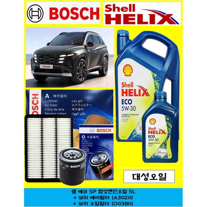 투싼 NX4 1.6 가솔린 합성엔진오일(쉘 에코) 보쉬 필터 세트판매, 5L, 5w30, 1세트