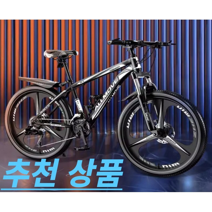 IMY mtb 산악 자전거 성인 학생 출퇴근 청소년 통학용 입문 자전거 26인치 로드 사이클, 세 칼날 팬텀 버전 검정 빨강, 1개, 26cm