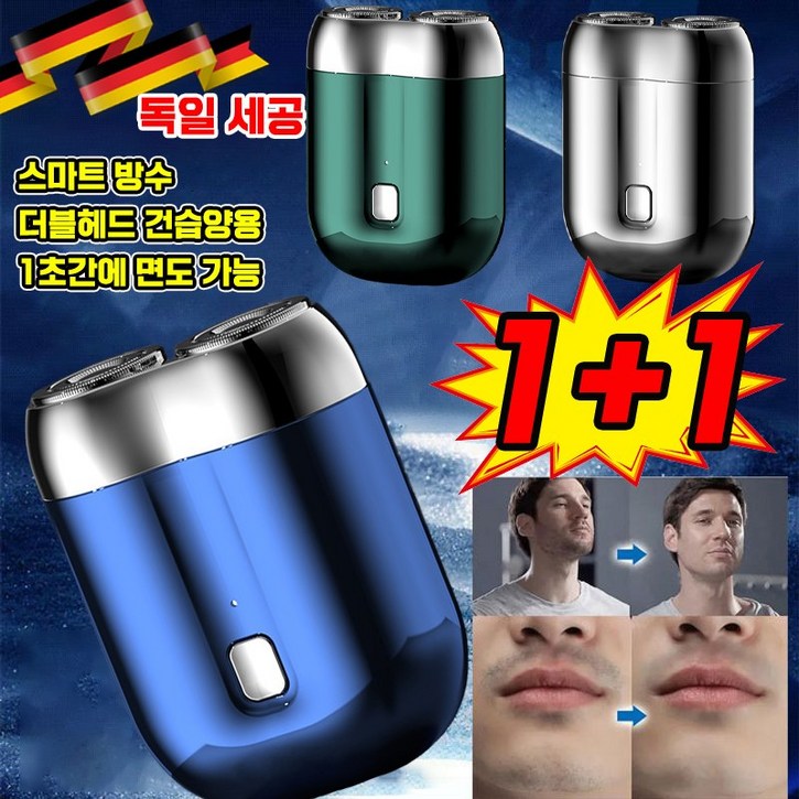 독일 기술 111 휴대용 더블헤드 전기 면도기 미니 방수 총전 면도기 건습양용 독일 기술 111 휴대용 더블헤드 전기 면도기 미니 방수 총전 면도기 건습양용