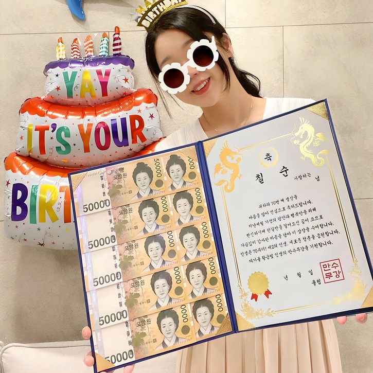 이플린 용돈상장돈보호필름 부모님 생신 어버이날 용돈이벤트 선물