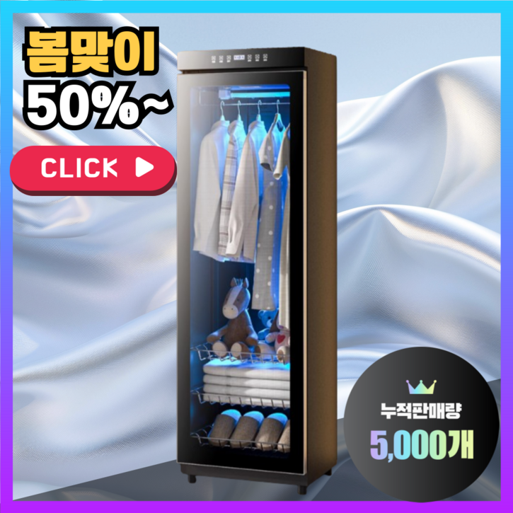 드라이클리닝이 필요 없어요! 디오르홈 스타일러 UV 살균 소형 에어드레서 1인 미니 의류관리기, 흰색 280