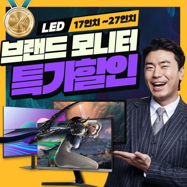 삼성 LG DELL HP 대기업 1727인치 와이드 랜덤 가성비 모니터 가정용 사무용 게임용