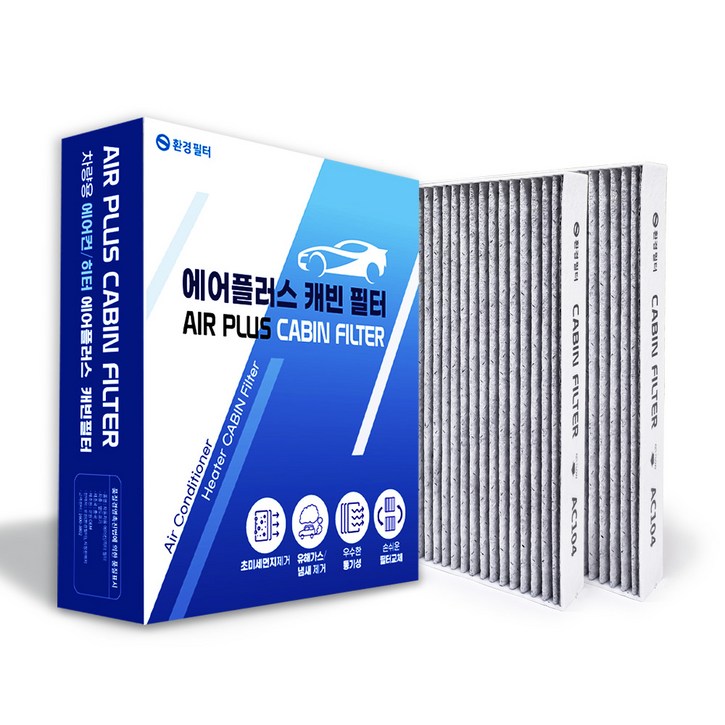 환경필터 카니발 고성능 활성탄 차량용 자동차 에어컨필터