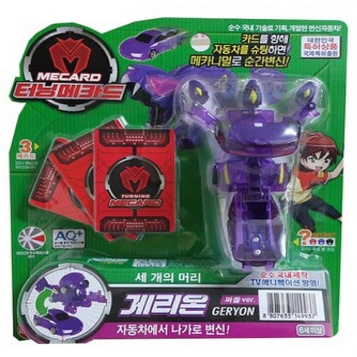 터닝메카드 게리온 퍼플 ver. 2015년 생산 새제품 손오공 정품, 1개