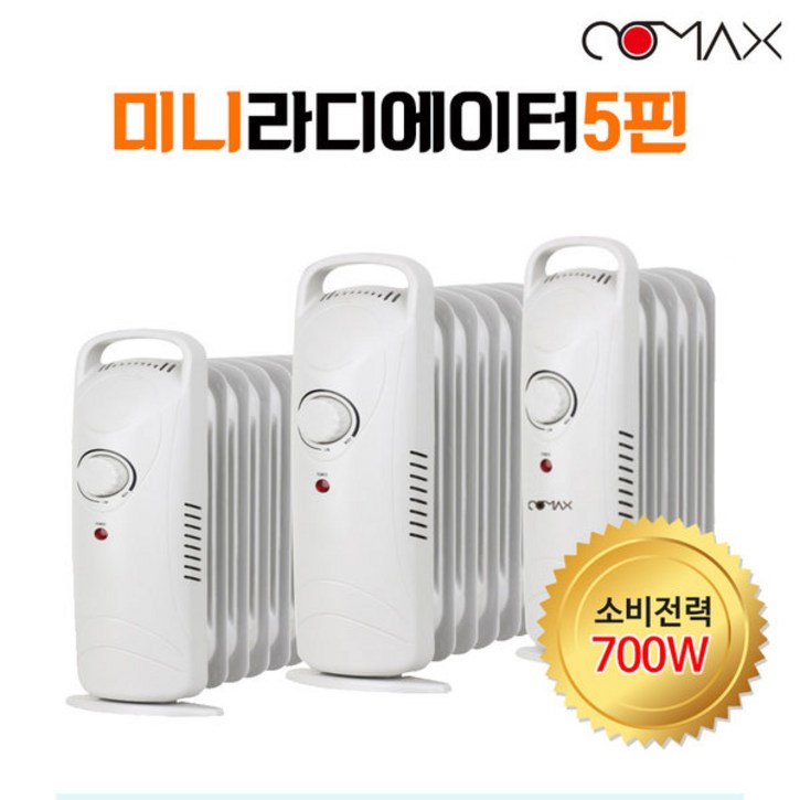 코멕스 동파방지 미니라디에이터 CM-05S CM-07S CM-09S, CM-09S