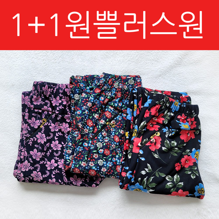 11 꽃몸빼바지