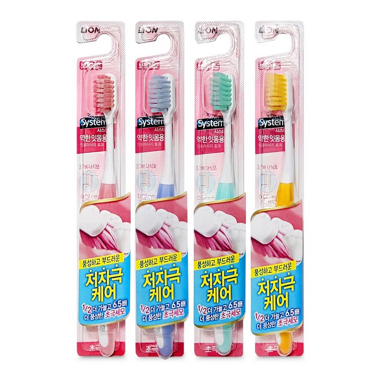 시스테마 칫솔약한잇몸저자극부드러운모노인임신골고루발송, 4개