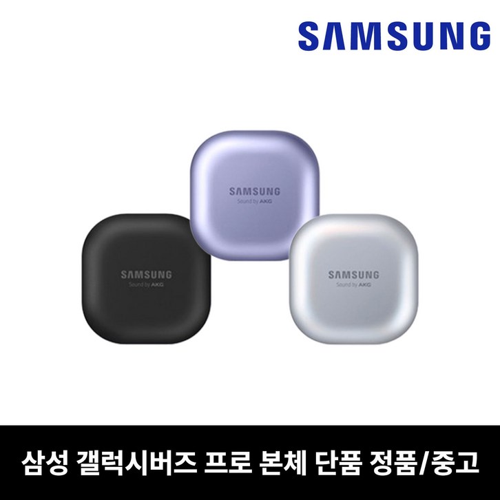 사본 삼성 버즈 프로 SMR190 충전기 본체 중고 정품