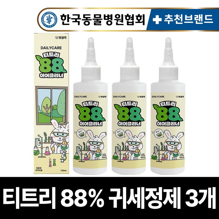 펫생각 천연 저자극 티트리88함유 애견 강아지 귀세정제 이어클리너 귀청소 청결 귓병 귀염증 외이염 예방, 3개, 120ml