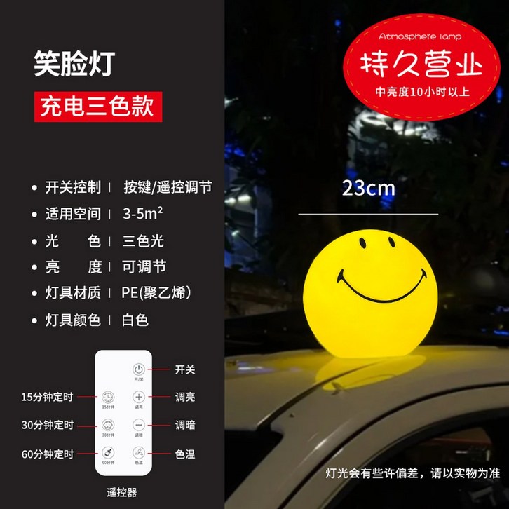 스마일 무드등 Mr Maria 마리아 높이 Yellow 전원형 인테리어 소형 Mr 대형