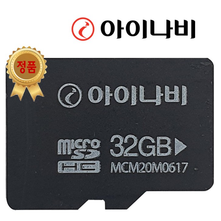 아이나비 정품 블랙박스 메모리카드 SD카드 마이크로SD 16GB /32GB /64GB /128GB - 쇼핑뉴스